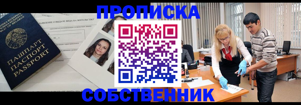 временная регистрация гарантия в Старой Купавне